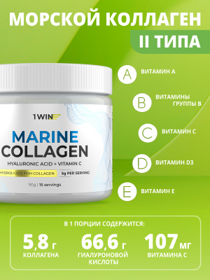 1WIN / Морской коллаген + Гиалуроновая кислота + Витамин С / Collagen, + Hyaluronic Acid + Vitamine C, Нейтральный вкус, 15 порций