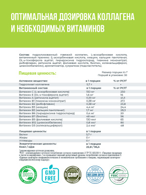 1WIN / Коллаген + Витамин С, Collagen +  Vitamine C, Вкус: Лимон – Лайм, набор из 3-х банок