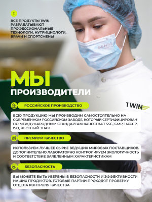 1WIN / Куркумин + пиперин, 60 капсул