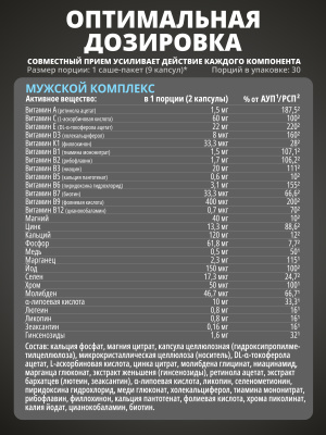 1WIN / Хелс пак мужской «Мen`s Нealth pack», 30 саше-пакетов