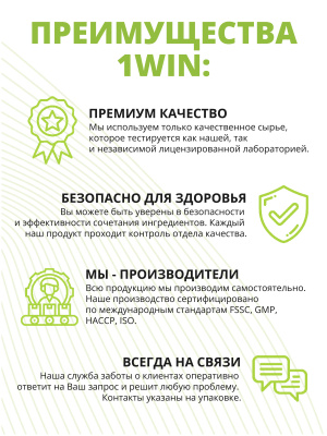 1WIN / Detox Slim Effect + экстракт Лимонника, Вкус Лимон-Лайм, Мандарин, Ягодный микс, набор из 3-х банок