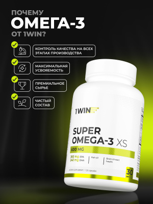 1WIN / Omega - 3 XS 600 мг , Омега - 3 жирные кислоты, 120 капсул