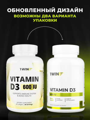 1WIN / Набор витаминов, Омега-3 90 капсул + Магний+В6 120 капсул + подарок витамин D3 600МЕ