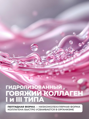 1WIN / Коллаген с гиалуроновой кислотой, 155 капсул