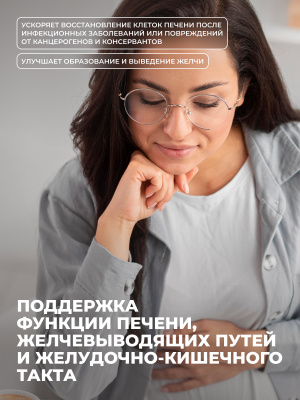 1WIN / Органик детокс комплекс / Organic detox complex, 60 капсул