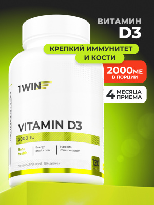 1WIN / Vitamin D3, Витамин D3 2000 ME, 120 капсул