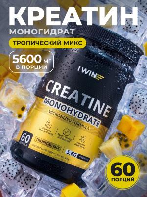 1WIN / Креатин моногидрат  Вкус Тропический микс  60 порций, 400г