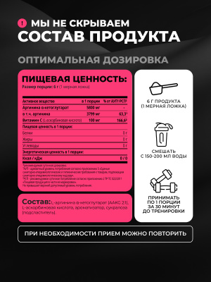 1WIN / Аминокислоты AAKG 2:1, вкус малины, 30 порций