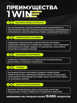 1WIN / PROTEIN BAR / Набор протеиновых батончиков  без сахара, 10шт. по 30г. Клубника-киви, Ванильный капучино