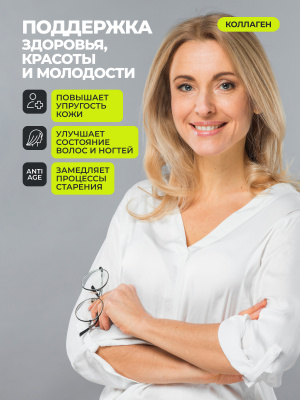1WIN / Набор витаминов, Омега-3 90 капсул + Коллаген с гиалуроновой кислотой 155 капсул + подарок D3 600МЕ