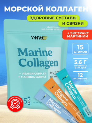 1WIN / Коллаген морской в стиках mix. Вкусы: Май Тай, Гавайи, Голубая лагуна, 8г, 15 стиков