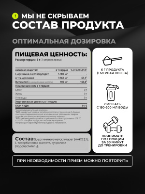 1WIN / Аминокислоты AAKG 2:1, вкус нейтральный, 30 порций