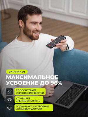 1WIN / Набор базовых нутрицевтиков Омега - 3, Магний+В6, Витамин D3 2000 и 600 МЕ