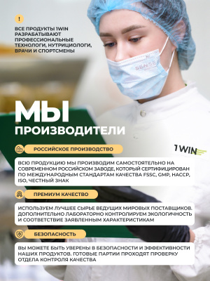 1WIN / Протеин Whey Protein  Вкус Соленая карамель 900г, 30 порций