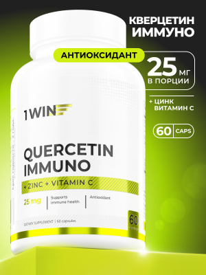 1WIN / Кверцетин, 60 капсул