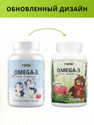 Omega-3 Kids + Vitamins D & E, Детская Омега-3 исландский рыбий жир в капсулах c Витаминами Д и Е, 60 капсул