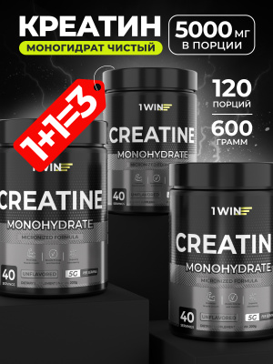 WIN / Набор креатина моногидрат Вкус  нейтральный, 3 банки, 120 порций