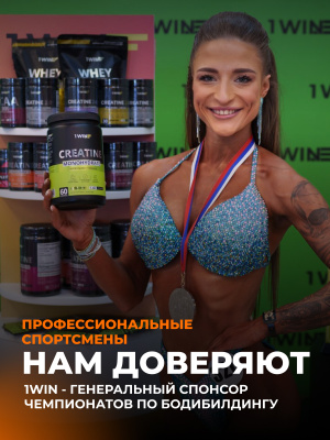 1WIN / Креатин моногидрат. Вкус Апельсин. 200 гр. 30 порций