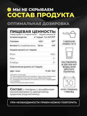 1WIN / L-глютамин. Вкус Цитрусовый микс, 200 гр