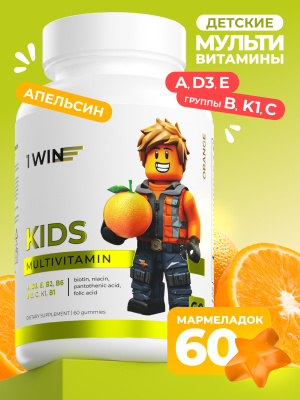 1WIN / Мультивитамины Kids. 60 мармеладок со вскусом Апельсина