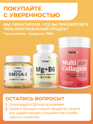 1WIN / Женский протеин. Вкус Пломбир, 425 г