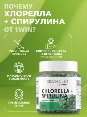1WIN / Хлорелла + Спирулина натуральная, прессованная в таблетках, Суперфуд, 100 грамм