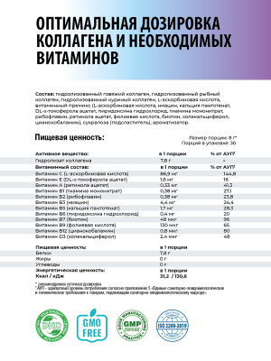 1WIN / Мульти Коллаген + Витамин С, Multi Collagen +  Vitamine C, Нейтральный вкус, 240гр. 30 порций