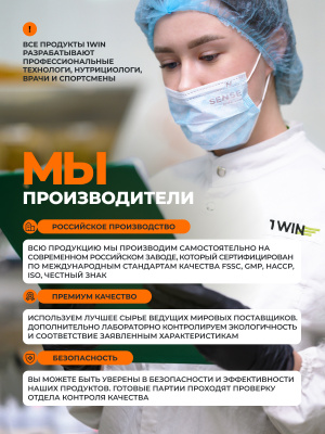 1WIN / Креатин моногидрат. Вкус Апельсин. 200 гр. 30 порций