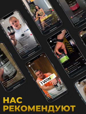 1WIN / Креатин моногидрат. Вкус Тропический микс, 400 гр. 60 порций