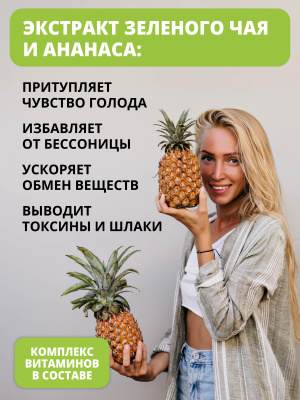 1WIN / Detox Slim Effect / Детокс Слим Эффект + экстракт зеленого чая, Вкус Киви-клубника, 32 порции