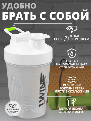 1WIN / Шейкер 400ml, белый