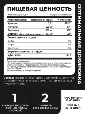 1WIN / Набор  Креатин+глютамин+аргинин 3 вкуса Нейтральный, Лесные ягоды, Ананас, 200г