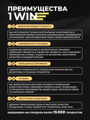 1WIN / Протеин Whey Protein  Вкус Соленая карамель 900г, 30 порций