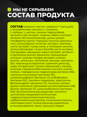 1WIN / Мультивитамины для мужчин, 120 таблеток