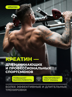 1WIN / Набор витаминов: Креатин вкус Малина 200гр + Предтрен вкус Кола-Лимон 35 порций + ZМА 90 капсул + подарок Витамин D3 2000МЕ 60 капсул