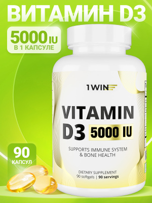 1WIN / Витамин D3 5000 ME, 90 капсул, БАД