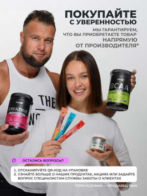 1WIN / Креатин моногидрат. Вкус Бабл Гам, 200 гр. 30 порций