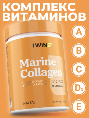 1WIN / Коллаген морской. Вкус Май Тай, 180г, 30 порций