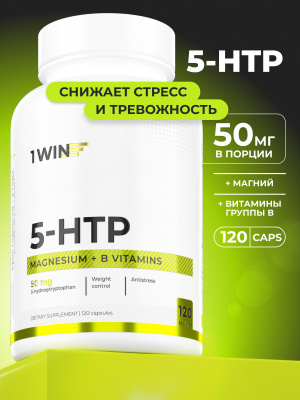 1WIN / 5-HTP с магнием и витаминами группы В в капсулах, 120 капсул.