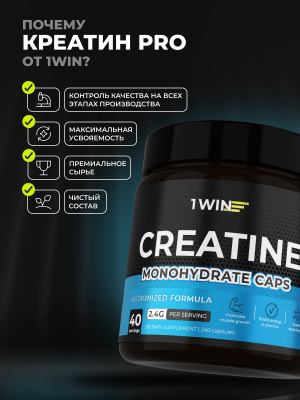1WIN / Креатин Моногидрат, 240 капсул
