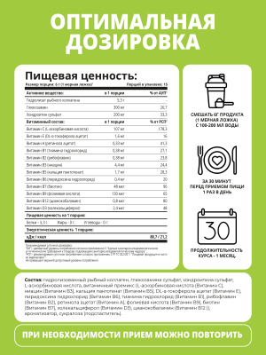 1WIN / Морской коллаген + Витамин С + Хондроитин и Глюкозамин / Collagen + Vitamine C + Chondroitin + Glucozamine, Нейтральный вкус, 15 порций