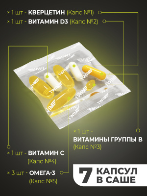 1WIN / «Хелс пак Иммуно»  «Immune Нealth pack», 30 саше-пакетов