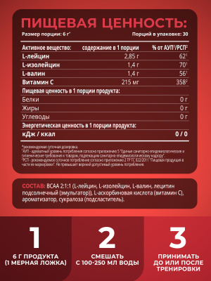 1WIN ВСАА 2:1:1, Вкус Арбуз, 30 порций.