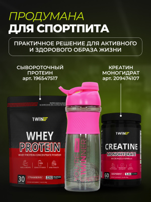 1WIN / Шейкер пластиковый, 760мл, розовый