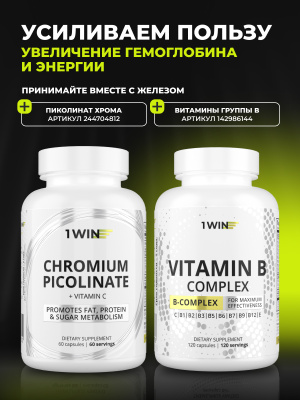 1WIN / Комплекс железа, 90 капсул