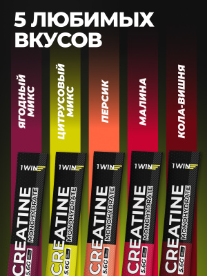 1WIN / Креатин моногидрат в стиках  Микс вкусов, 20 стиков
