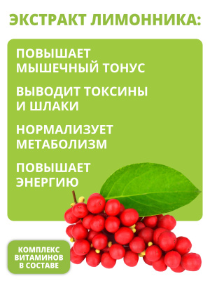 1WIN / Detox Slim Effect + экстракт Лимонника, Вкус Лимон-Лайм, Мандарин, Ягодный микс, набор из 3-х банок