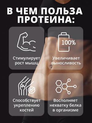 Протеин Whey Protein / Белковый коктейль для похудения, без сахара. Вкус: Ваниль. 900гр.