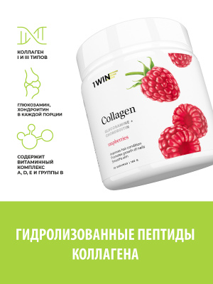 1WIN / Collagen + Хондроитин + Глюкозамин, Вкус: Малина, курс на 1 месяц