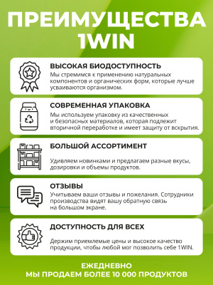 1WIN / Коллаген + Гиалуроновая кислота + Витамин С, Нейтральный вкус, 180гр